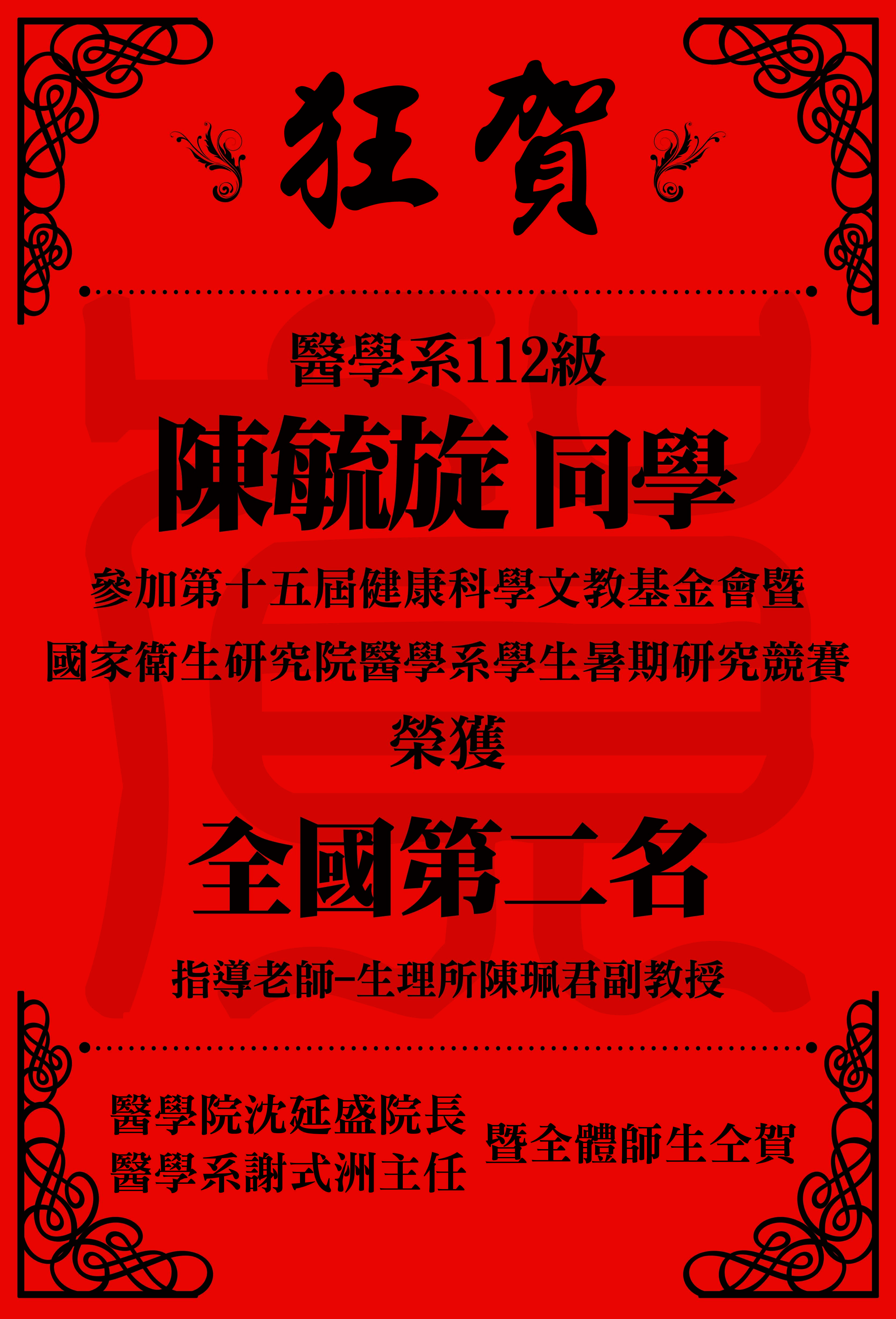 陳珮君老師學生