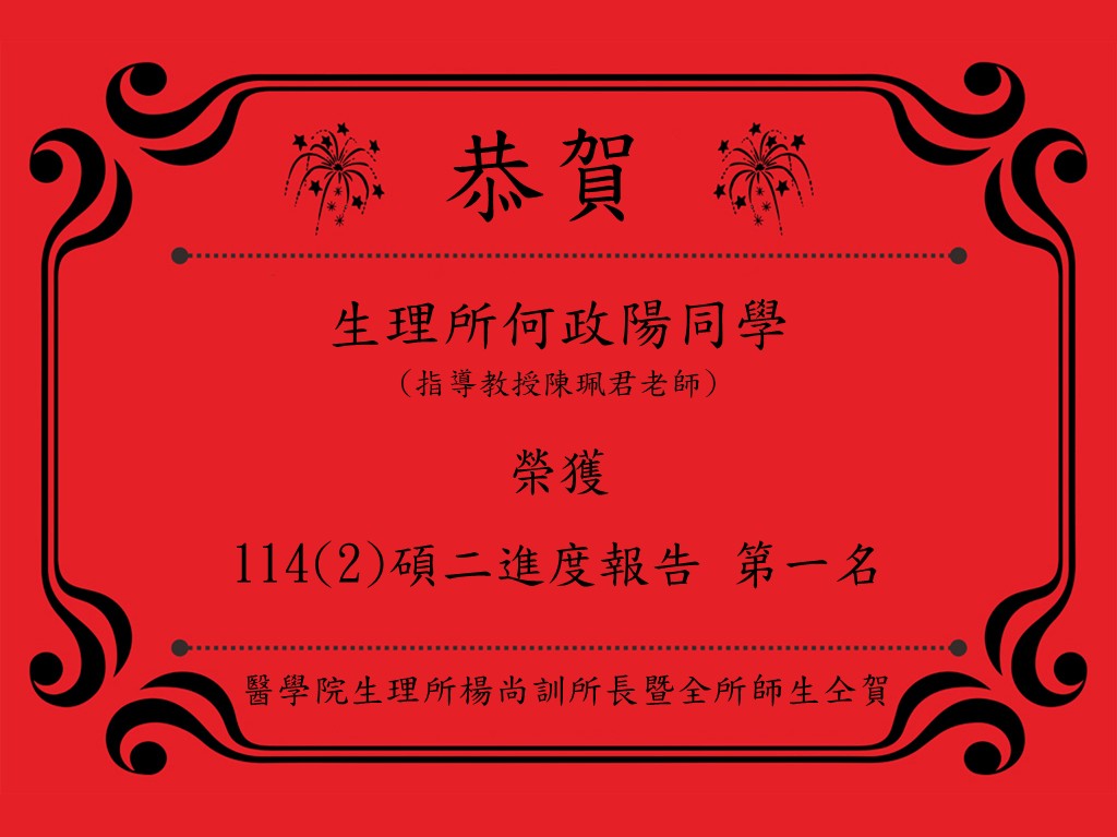 何政陽1