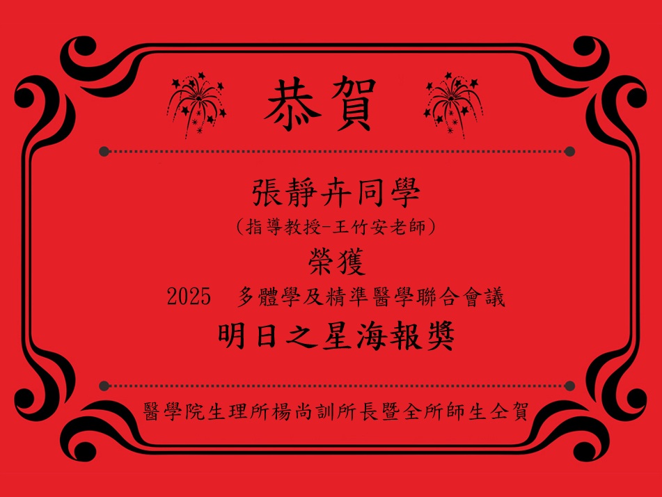 張靜卉紅榜1141215