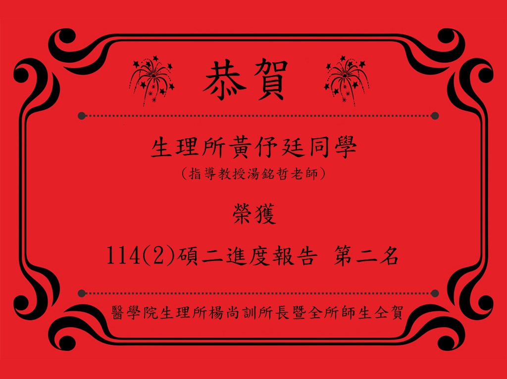 黃伃廷2